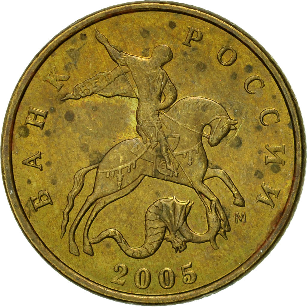 Coin, Russia, 50 Kopeks, 2005, Saint-Petersburg, EF(40-45), Brass, KM:603