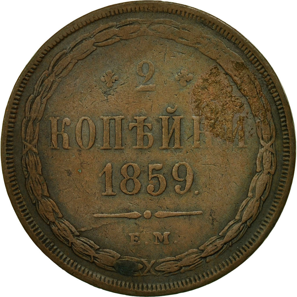 Coin, Russia, Alexander II, 2 Kopeks, 1859, Saint-Petersburg, VF(20-25), Copper