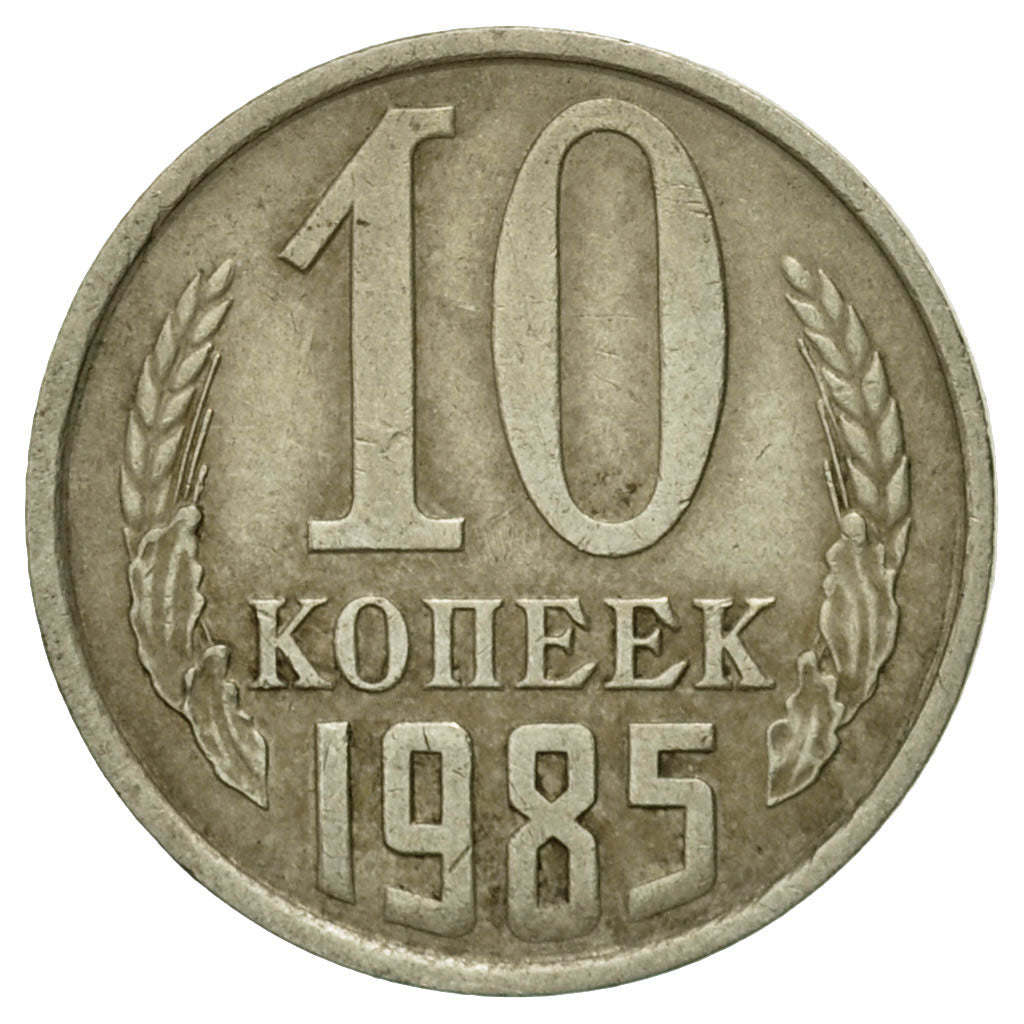 Münze, Russland, 10 Kopeks, 1985, Saint-Petersburg, SS, Copper-Nickel-Zinc