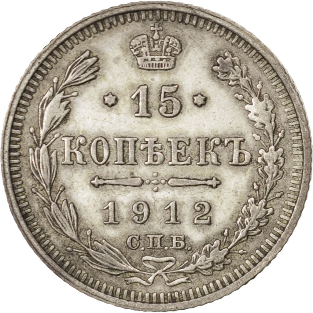 RUSSIA, 15 Kopeks, 1912, Saint-Petersburg, KM #21a.2, EF(40-45), Silver, 2.78