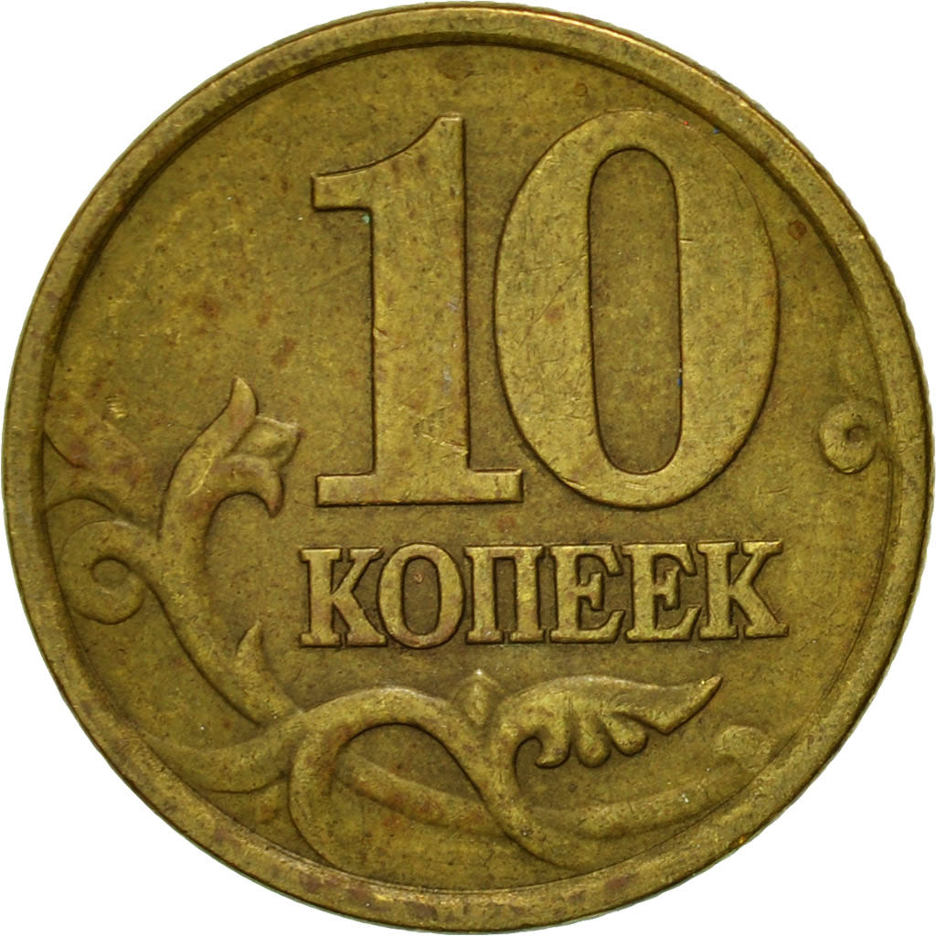 Coin, Russia, 10 Kopeks, 2001, Saint-Petersburg, EF(40-45), Brass, KM:602