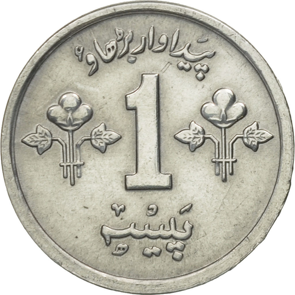 Coin, Pakistan, Paisa, 1975, EF(40-45), Aluminum, KM:33