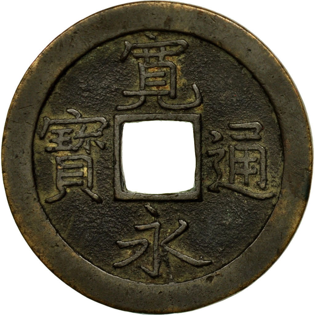 Coin, Japan, Mon, 1668, Edo, EF(40-45), Cast Copper, Bronze Or Brass, KM:1.2
