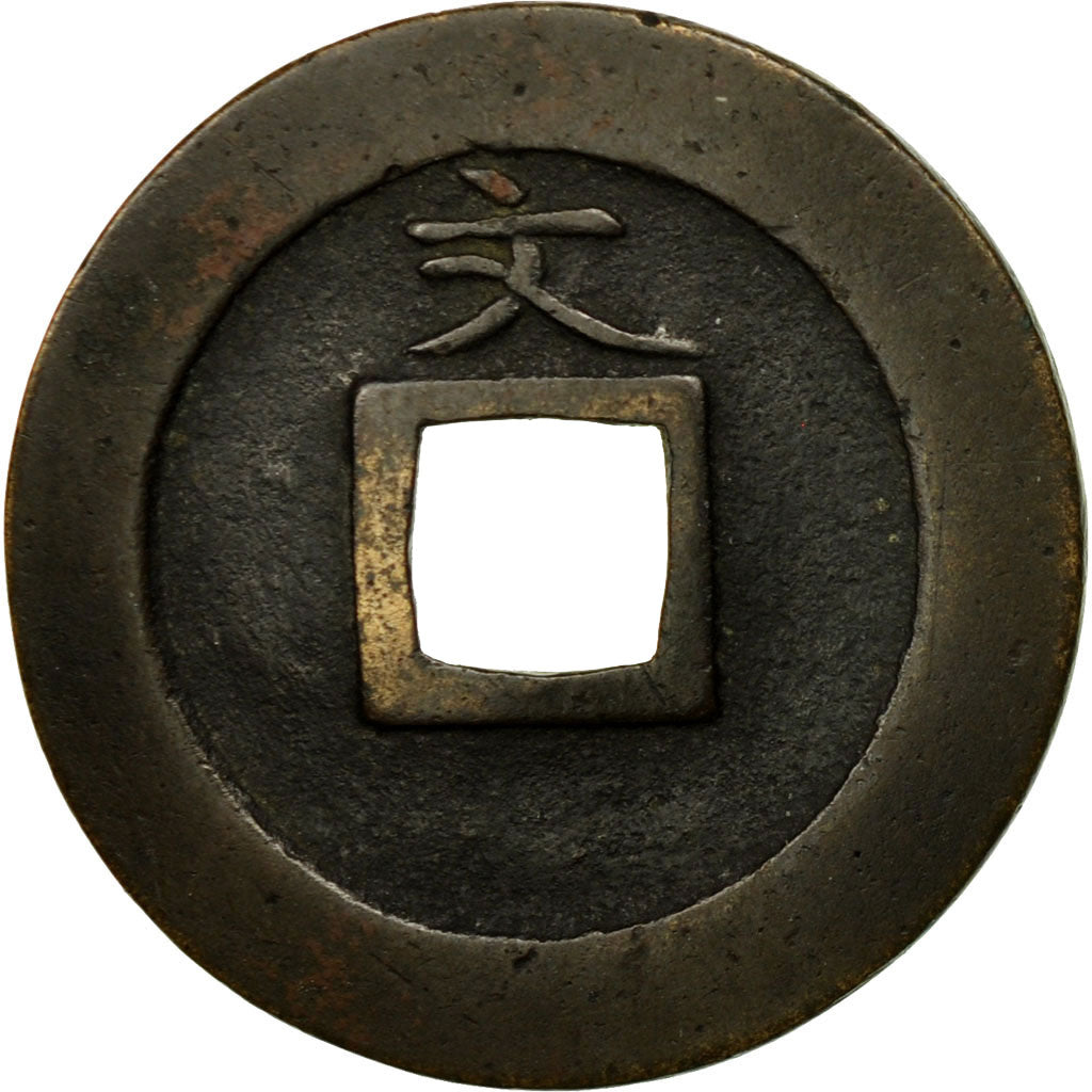 Coin, Japan, Mon, 1668, Edo, EF(40-45), Cast Copper, Bronze Or Brass, KM:1.2