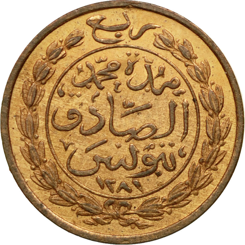 Coin, Tunisia, TUNIS, Sultan Abdul Aziz with Muhammad al-Sadiq Bey, 1/4 Kharub