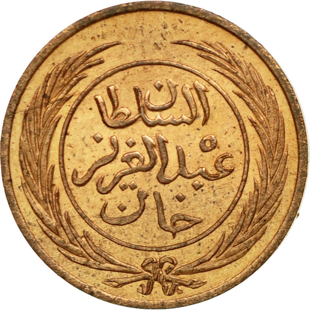 Coin, Tunisia, TUNIS, Sultan Abdul Aziz with Muhammad al-Sadiq Bey, 1/4 Kharub