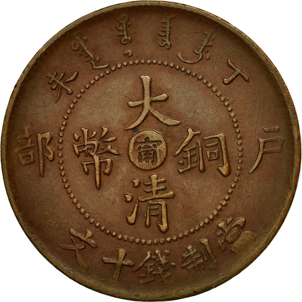 Moneta, Cina, KIANGNAN, Kuang-hs, 10 Cash, 1906, BB+, Rame, KM:10k.2