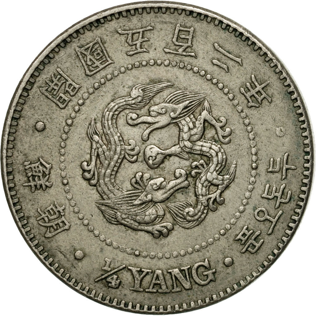 Coin, Korea, 1/4 Yang, 1893, AU(55-58), Copper-nickel, KM:1110