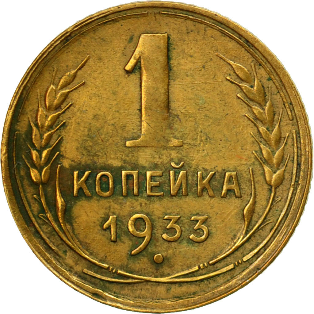 Moneda, Rusia, Kopek, 1933, Saint-Petersburg, MBC, Aluminio - bronce, KM:91