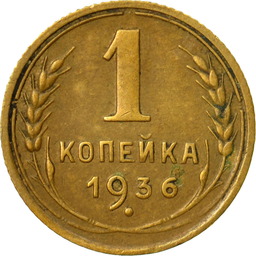 Münze, Russland, Kopek, 1936, Saint-Petersburg, SS, Aluminum-Bronze, KM:98