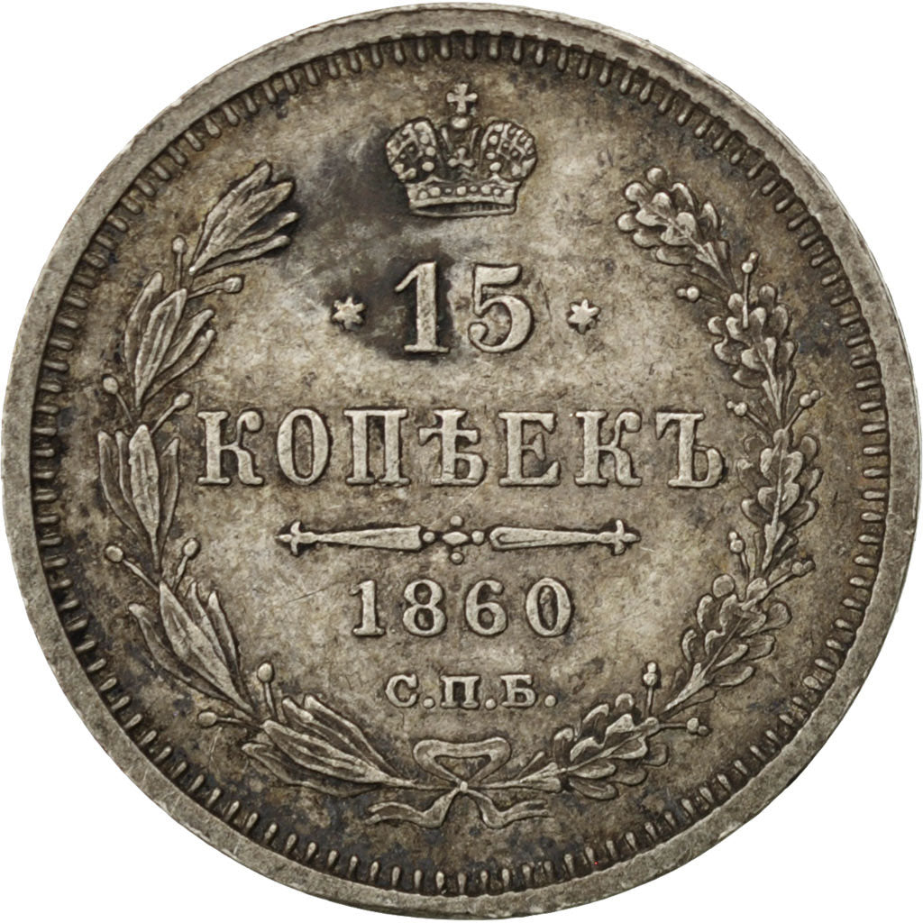 RUSSIA, 15 Kopeks, 1860, Saint-Petersburg, KM #21, AU(50-53), Silver, 3.06