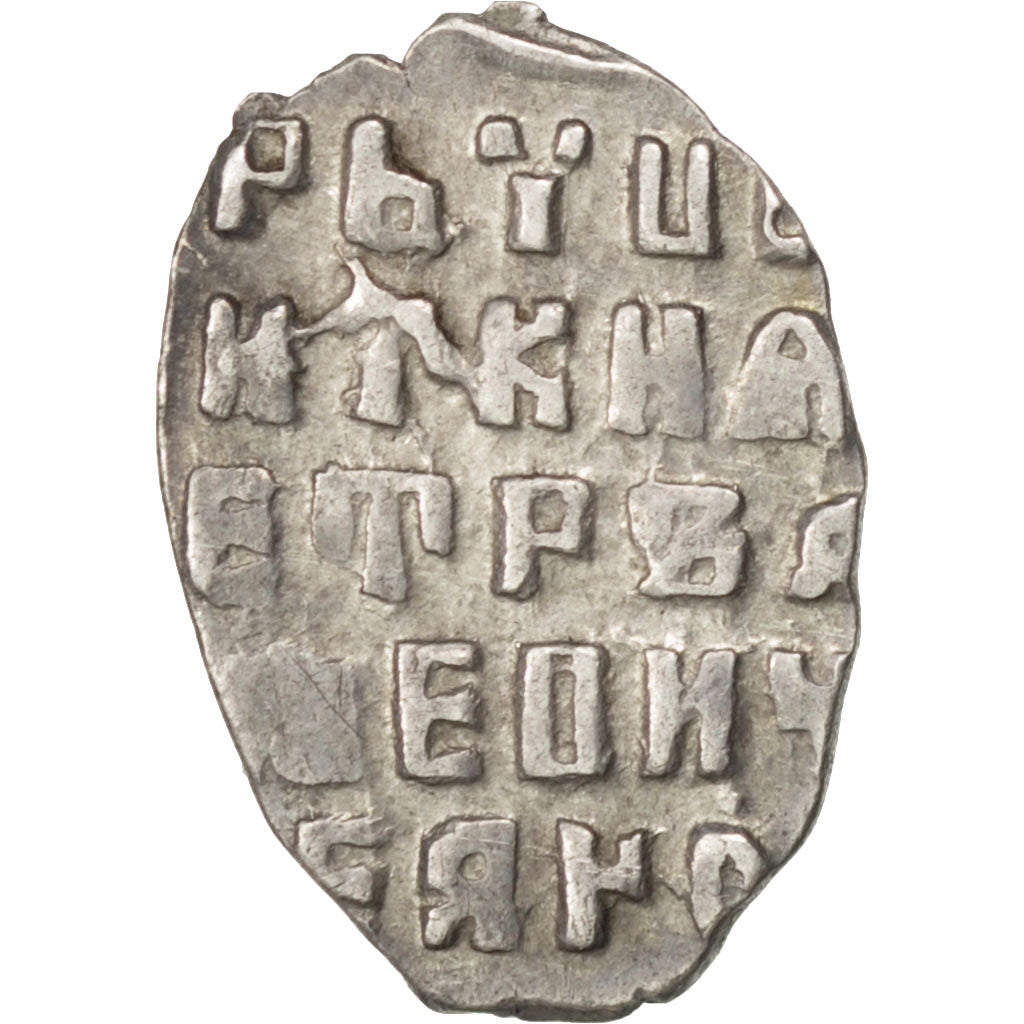 Russia, 1 Kopek, EF(40-45), Silver, 0.43