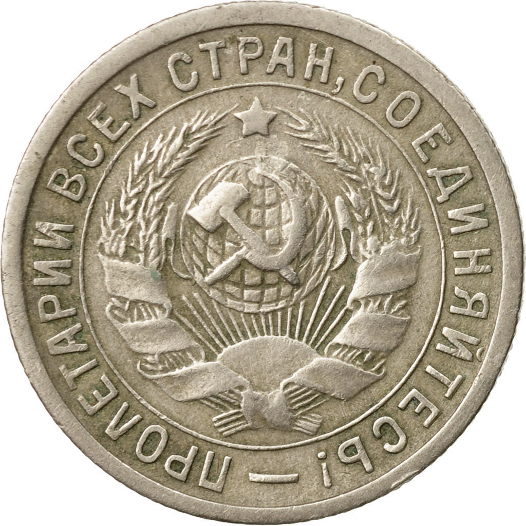 Coin, Russia, 15 Kopeks, 1932, Saint-Petersburg, EF(40-45), Copper-nickel, KM:96