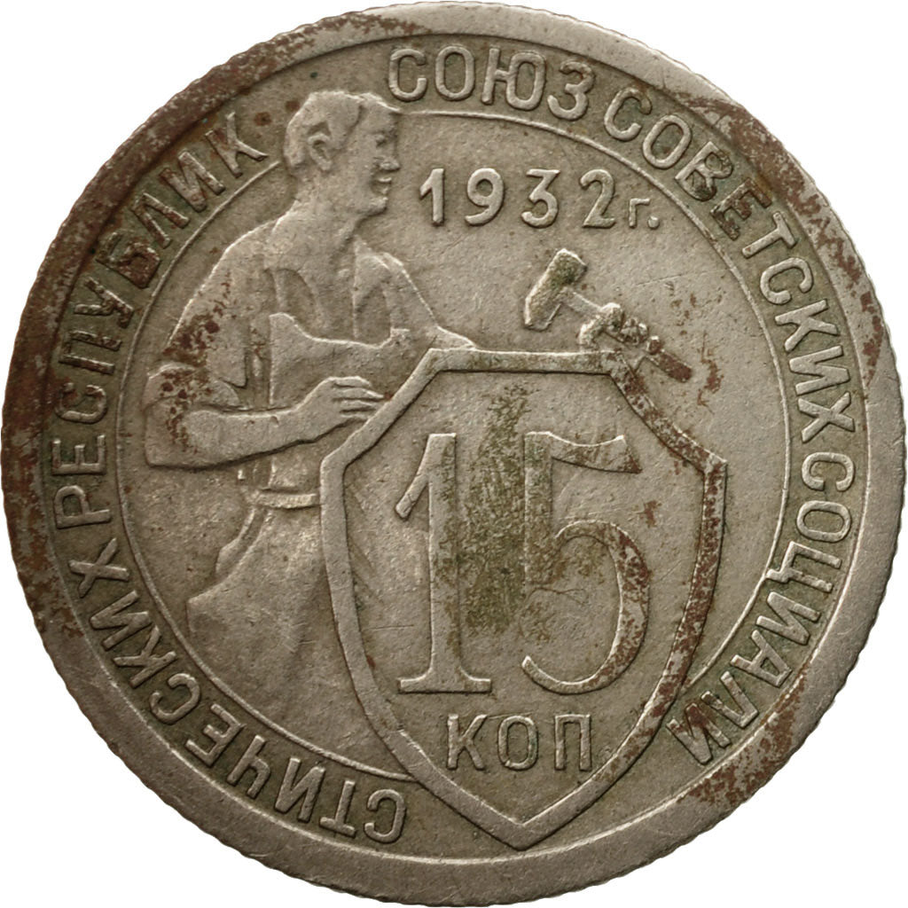 Coin, Russia, 15 Kopeks, 1932, Saint-Petersburg, EF(40-45), Copper-nickel, KM:96