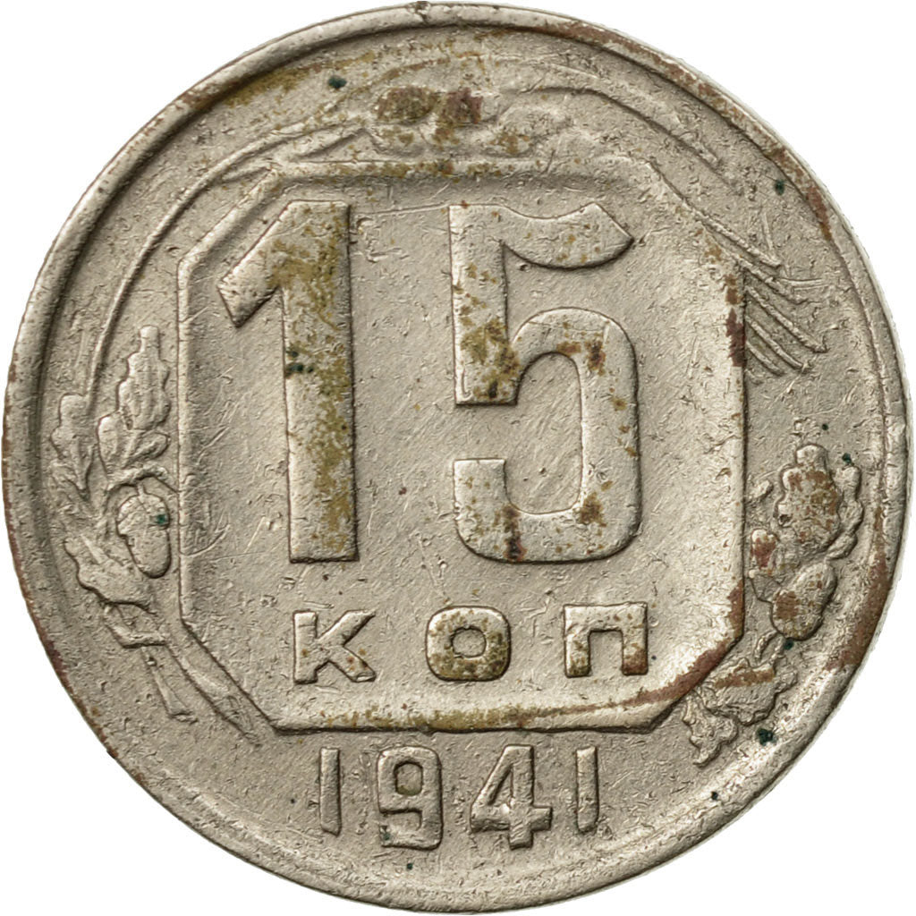 Coin, Russia, 15 Kopeks, 1941, Saint-Petersburg, EF(40-45), Copper-nickel
