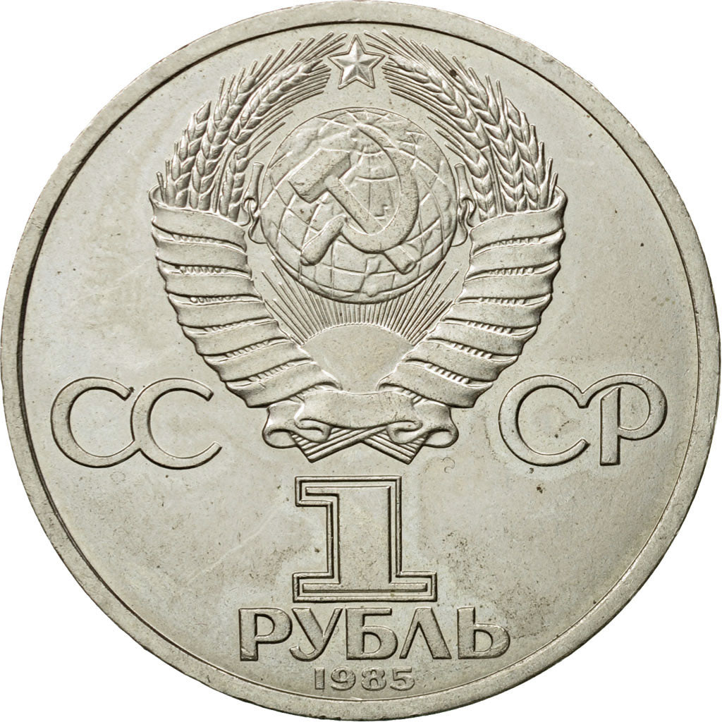 Munten, Rusland, Rouble, 1985, Saint-Petersburg, PR, Copper-nickel, KM:197.1