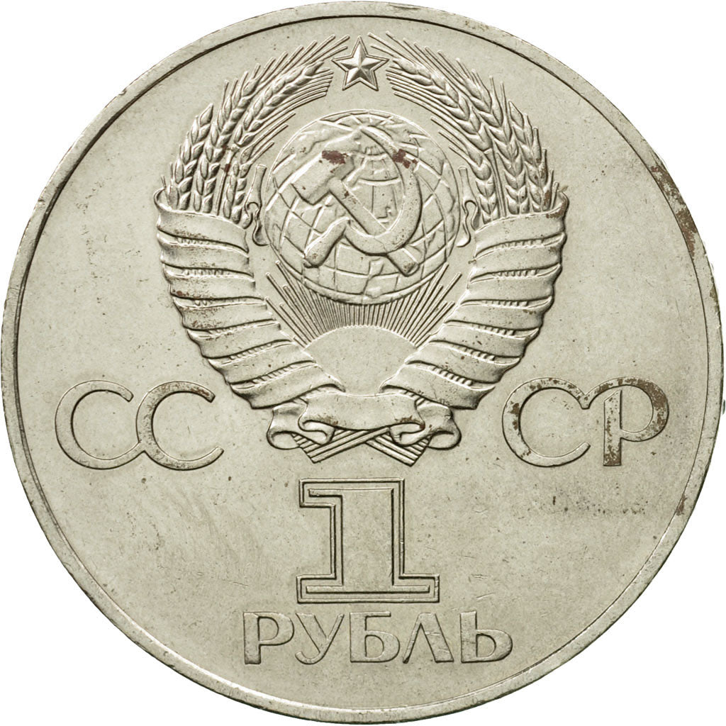 Coin, Russia, Rouble, 1977, Saint-Petersburg, AU(55-58), Copper-Nickel-Zinc