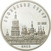 Coin, Russia, 5 Roubles, 1988, Saint-Petersburg, MS(63), Copper-nickel, KM:219