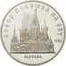 Coin, Russia, 5 Roubles, 1989, Saint-Petersburg, MS(63), Copper-nickel, KM:221