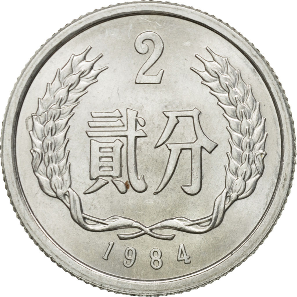 Coin, CHINA, PEOPLE'S REPUBLIC, 2 Fen, 1984, AU(55-58), Aluminum, KM:2