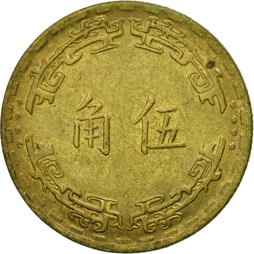 Coin, CHINA, REPUBLIC OF, TAIWAN, 5 Chiao, 1967, EF(40-45), Nickel-brass, KM:546