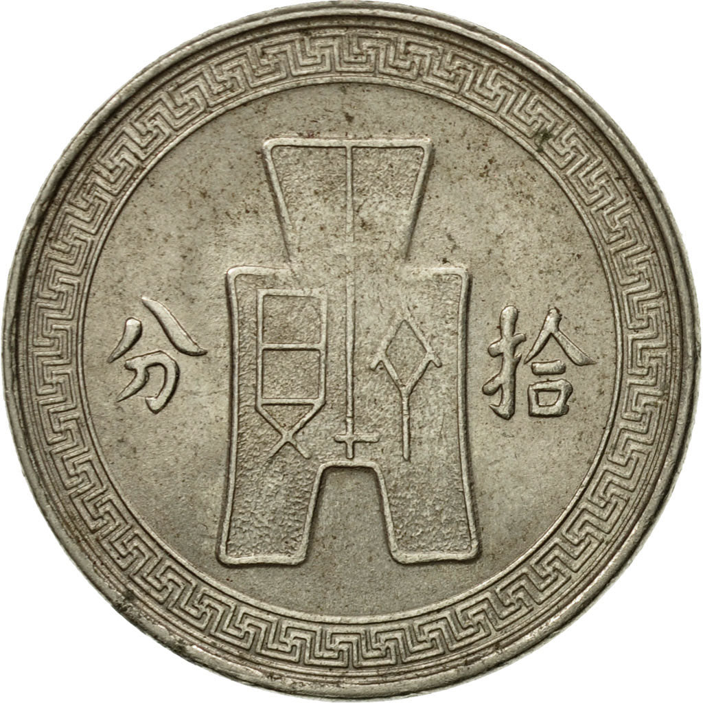 Moneda, CHINA, REPÚBLICA DE, 5 Cents, 5 Fen, 1936, MBC+, Níquel, KM:348