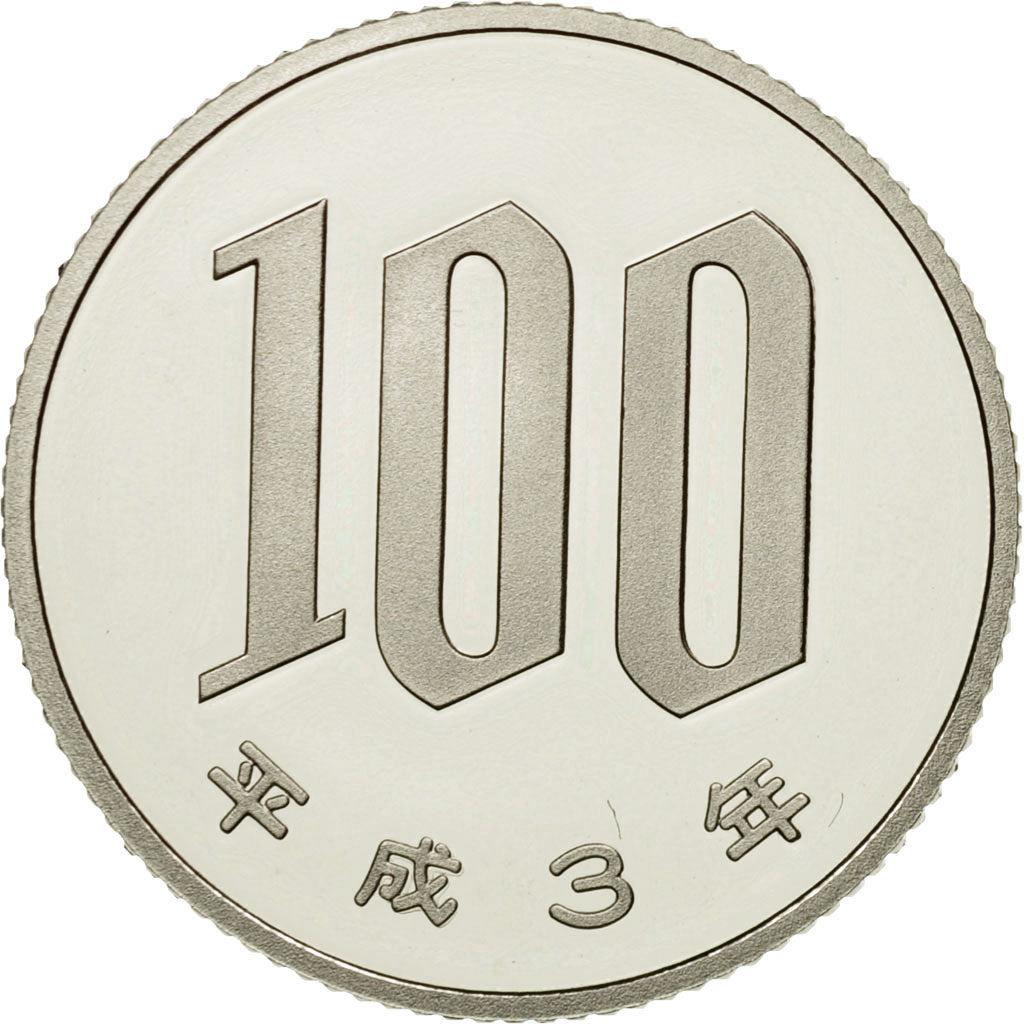 Coin, Japan, Akihito, 100 Yen, 1991, MS(65-70), Copper-nickel, KM:98.2