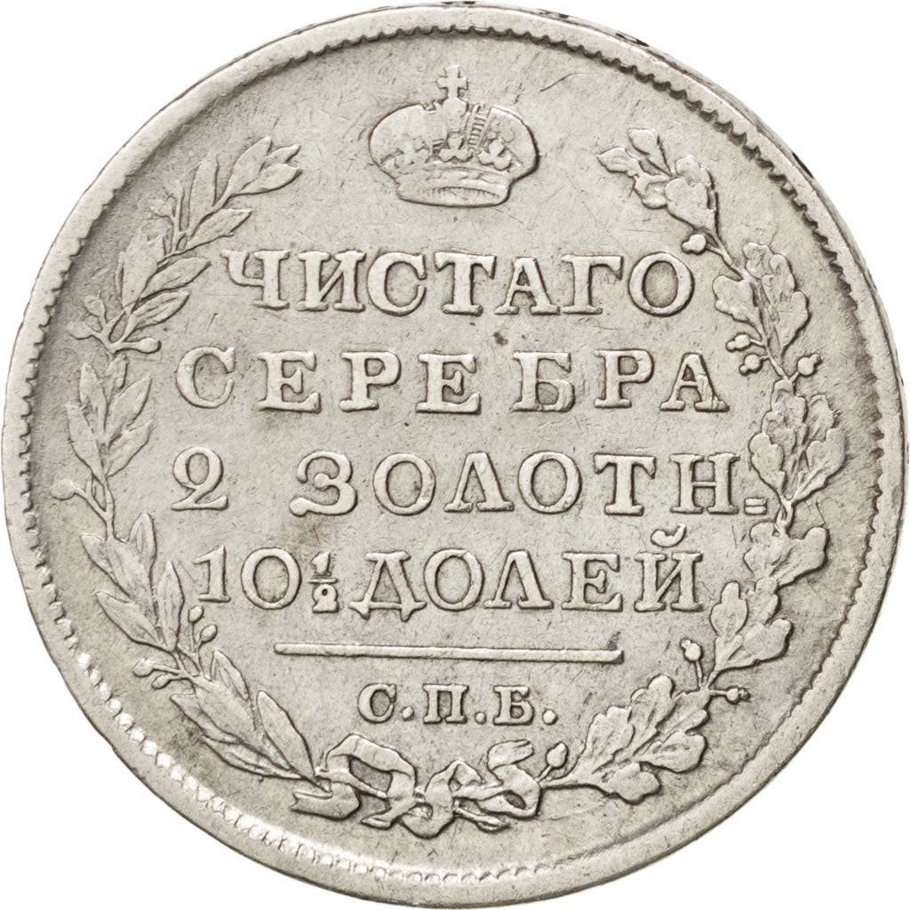 Monnaie, Russie, Alexander I, Rouble, 1818, Saint-Petersburg, TTB, Argent