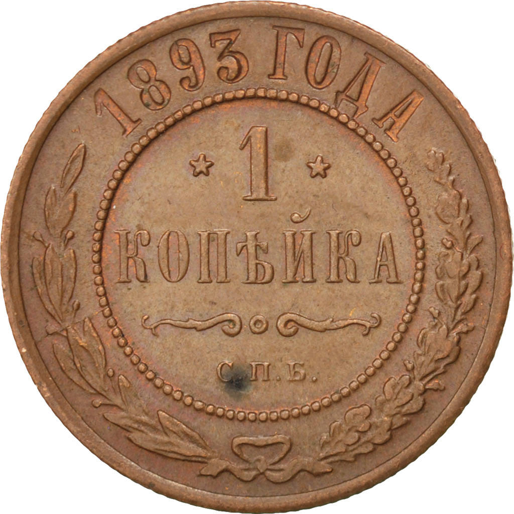 RUSSIA, Kopek, 1893, Saint-Petersburg, KM #9.2, AU(50-53), Copper, 21.6, 3.51