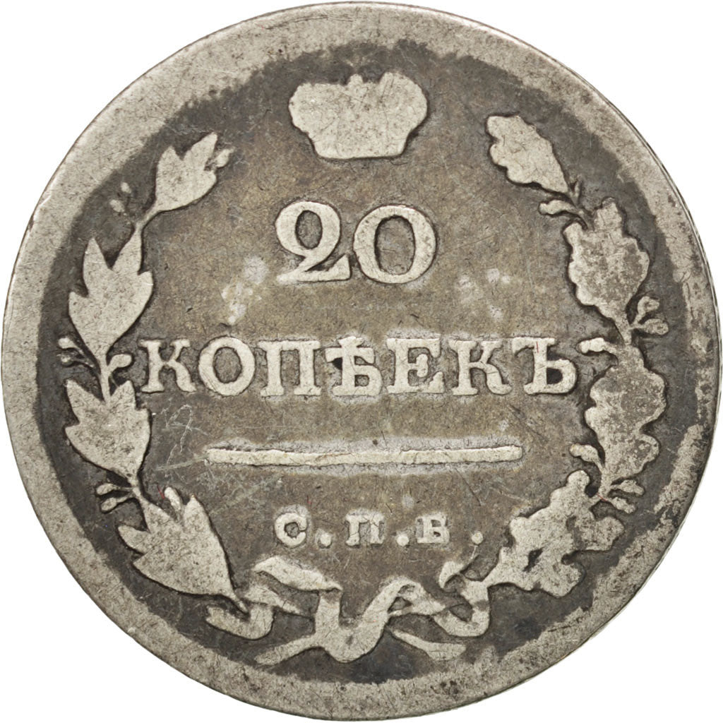 RUSSIA, 20 Kopeks, 1820, Saint-Petersburg, KM #128, F(12-15), Silver, 3.87