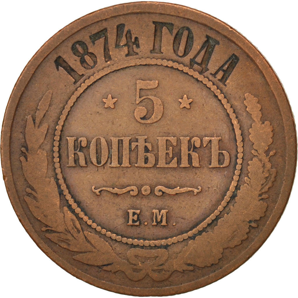 RUSSIA, 5 Kopeks, 1874, Ekaterinbourg, KM #12.1, VF(20-25), Copper, 15.48
