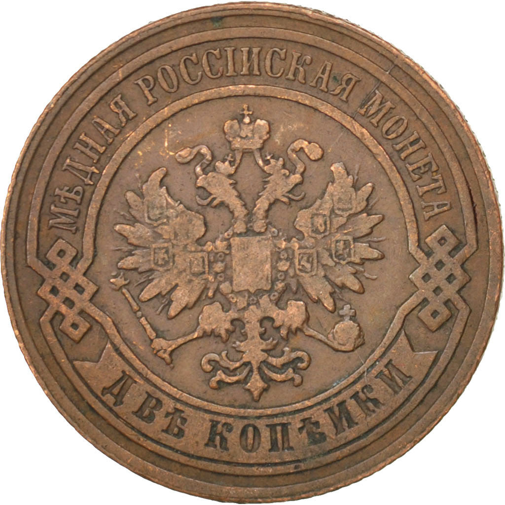 RUSSIA, 2 Kopeks, 1883, Saint-Petersburg, KM #10.2, EF(40-45), Copper, 6.45