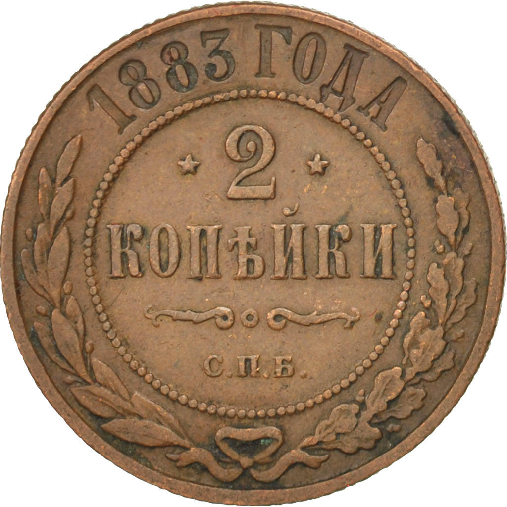 RUSSIA, 2 Kopeks, 1883, Saint-Petersburg, KM #10.2, EF(40-45), Copper, 6.45