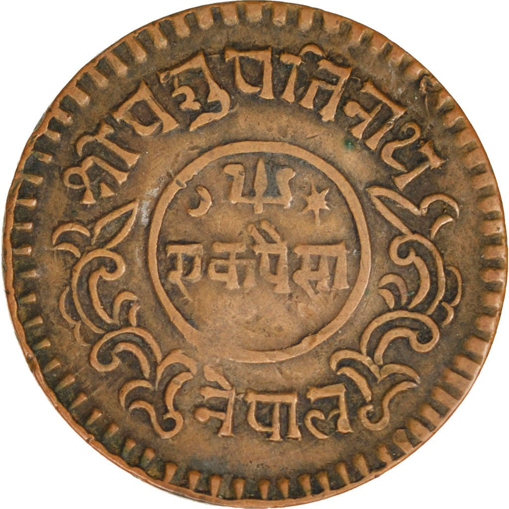 NEPAL, Paisa, 1934, KM #706.1, EF(40-45), Copper, 23, 2.82