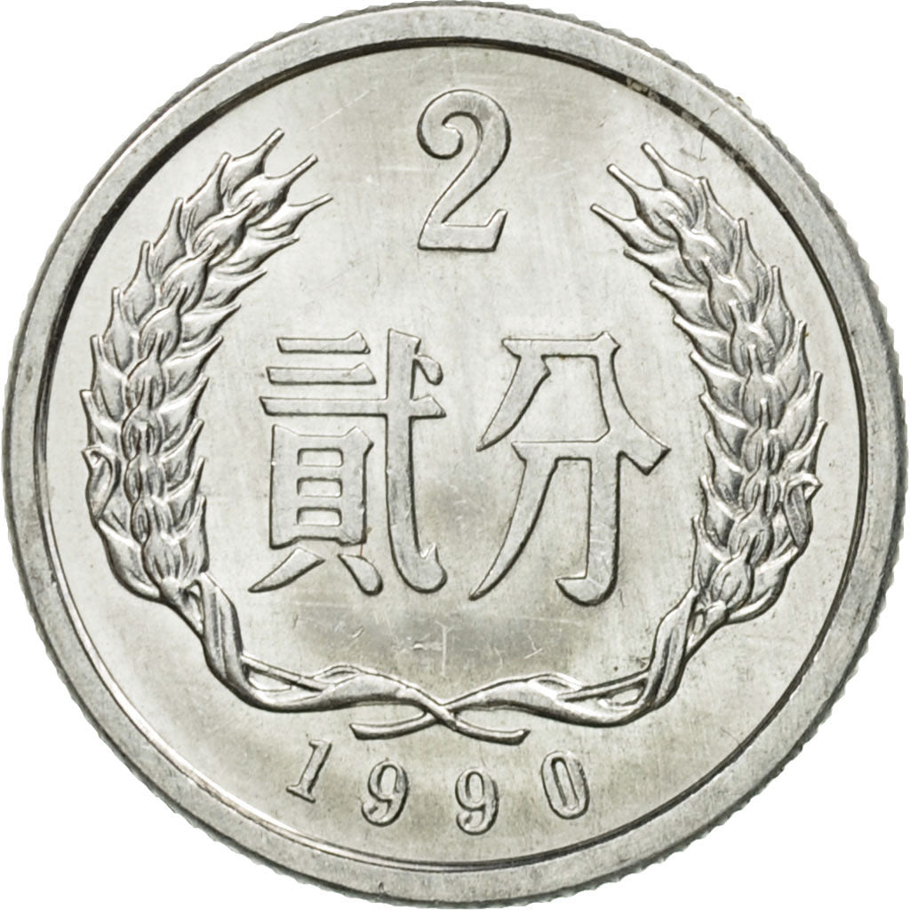 Coin, CHINA, PEOPLE'S REPUBLIC, 2 Fen, 1990, AU(50-53), Aluminum, KM:2