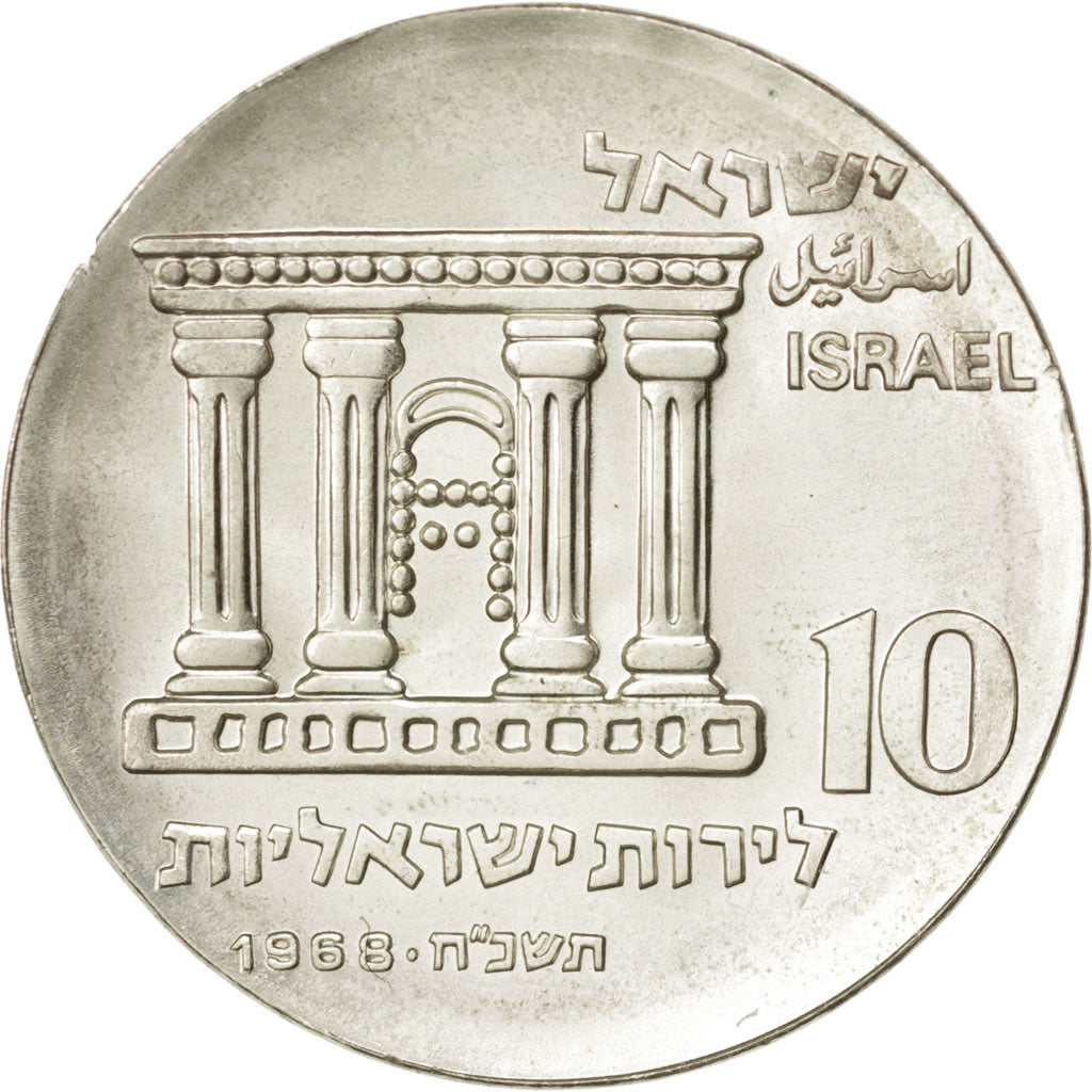 ISRAEL, 10 Lirot, 1968, Berne, KM #51, MS(63), Silver, 37, 26.00