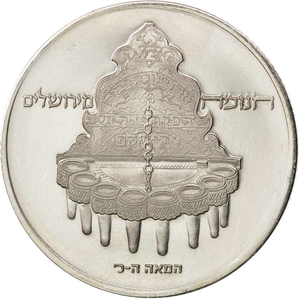 ISRAEL, 10 Lirot, 1977, Jerusalem, KM #91.2, MS(65-70), Copper-Nickel, 34, 15.33