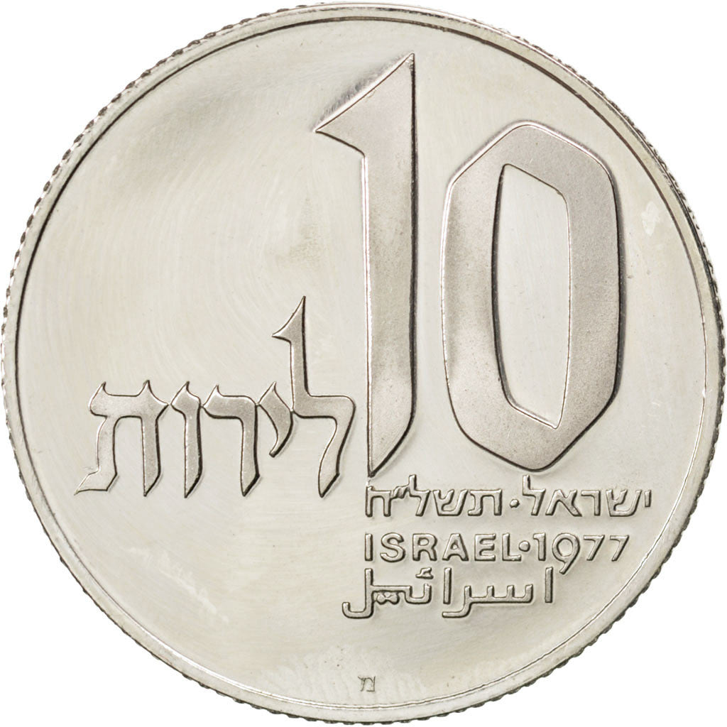 ISRAEL, 10 Lirot, 1977, Jerusalem, KM #91.2, MS(65-70), Copper-Nickel, 34, 15.33