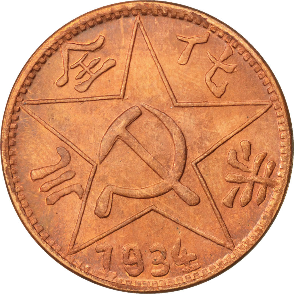 CHINA, PEOPLE'S REPUBLIC, 200 Cash, 1934, KM #511a, MS(63), Copper, 9.75