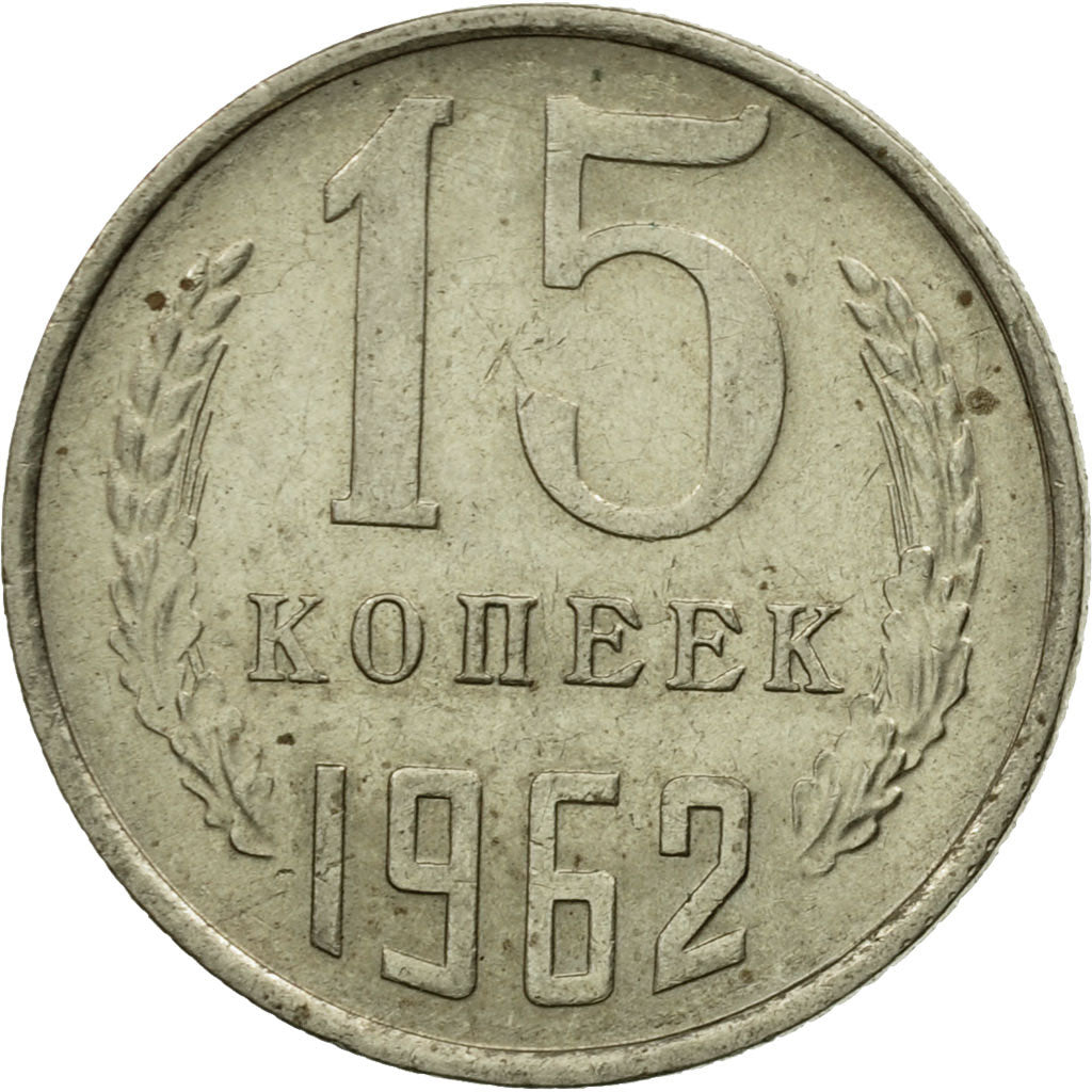Moneta, Russia, 15 Kopeks, 1962, Saint-Petersburg, SPL-, Rame-nichel-zinco