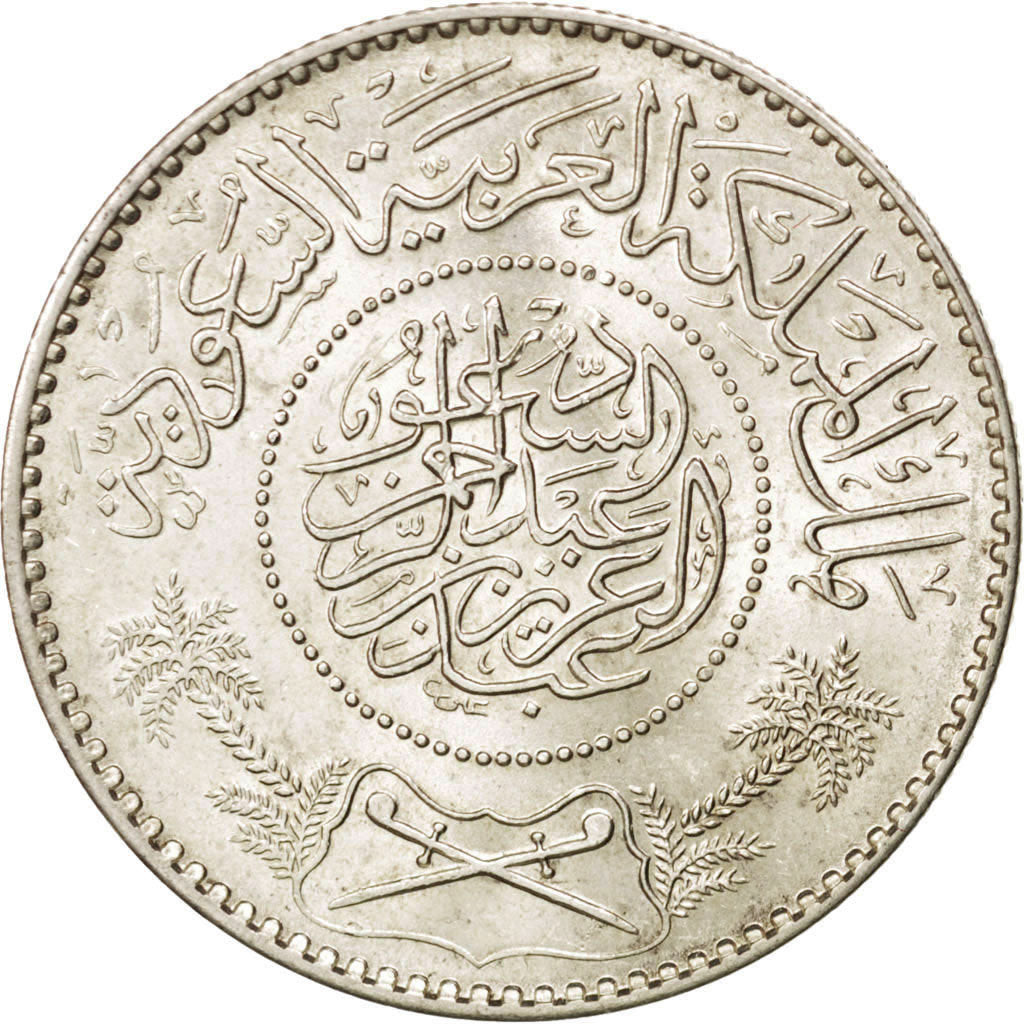 SAUDI ARABIA, Riyal, 1950, KM #18, MS(63), Silver, 30.5, 11.57