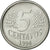 Coin, Brazil, 5 Centavos, 1994, EF(40-45), Stainless Steel, KM:632