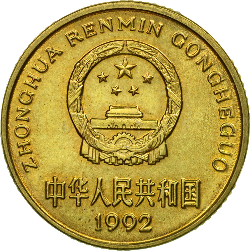 Coin, CHINA, PEOPLE'S REPUBLIC, 5 Jiao, 1992, AU(55-58), Brass, KM:336