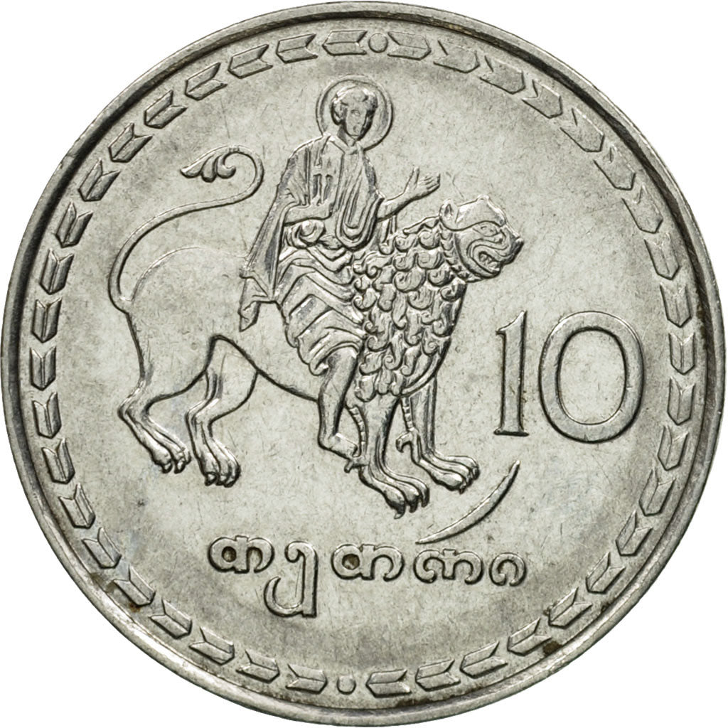 Coin, Georgia, 10 Thetri, 1993, EF(40-45), Stainless Steel, KM:79