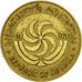 Coin, Georgia, 50 Thetri, 1993, EF(40-45), Brass, KM:81
