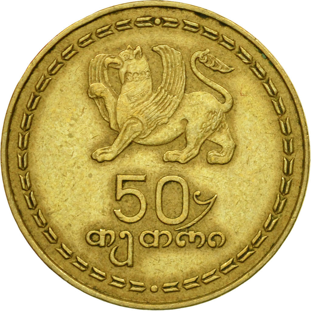 Coin, Georgia, 50 Thetri, 1993, EF(40-45), Brass, KM:81