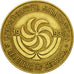 Coin, Georgia, 50 Thetri, 1993, EF(40-45), Brass, KM:81
