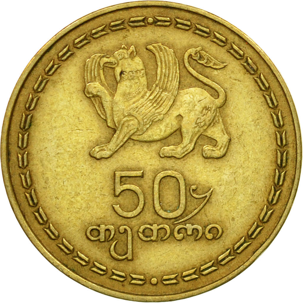Coin, Georgia, 50 Thetri, 1993, EF(40-45), Brass, KM:81