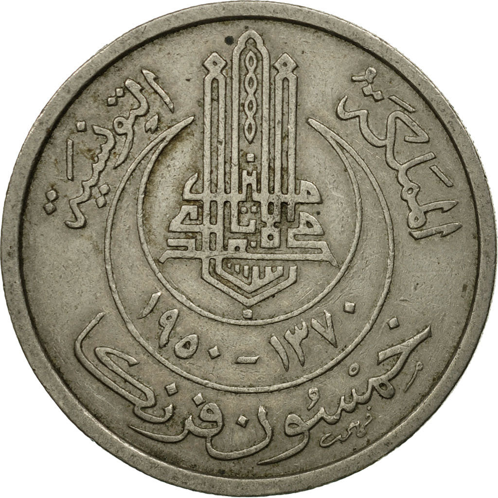 Coin, Tunisia, Muhammad al-Amin Bey, 50 Francs, 1950, Paris, EF(40-45)