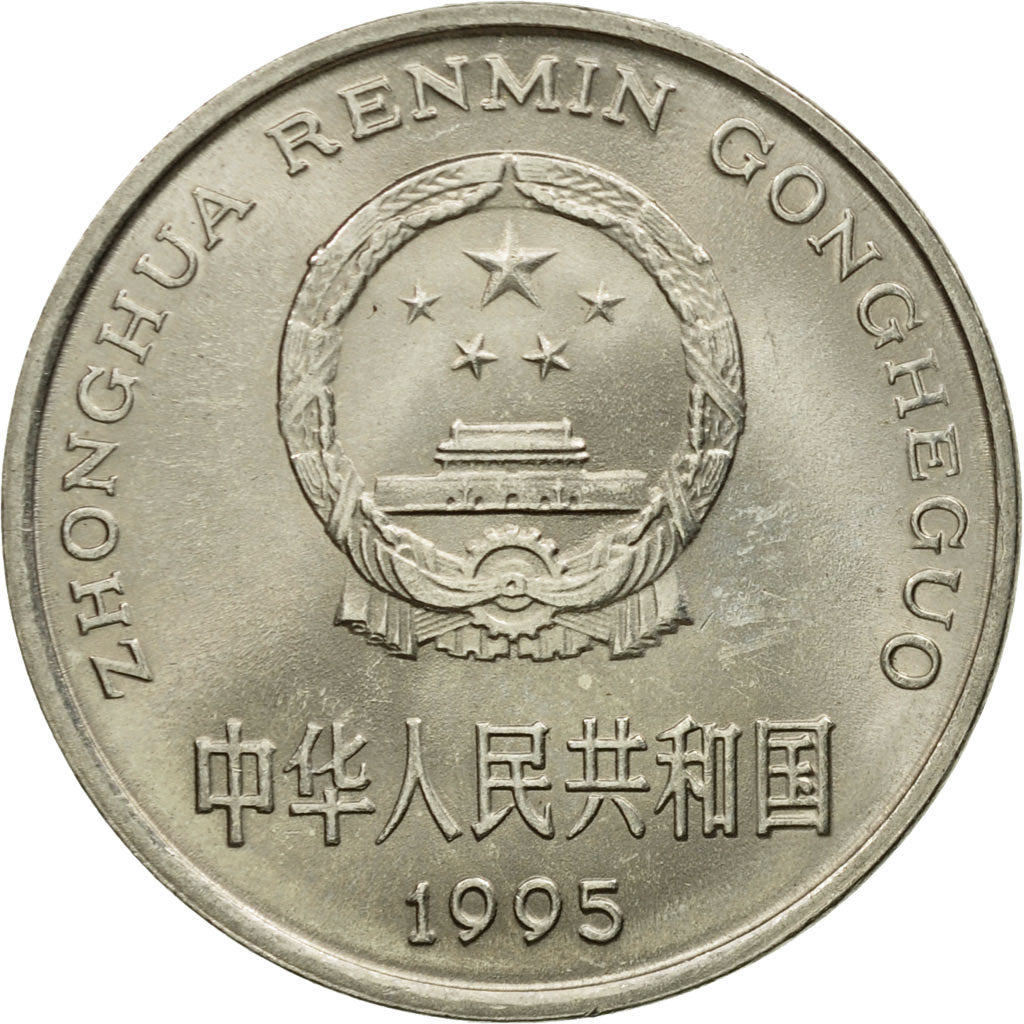 Coin, CHINA, PEOPLE'S REPUBLIC, Yuan, 1995, EF(40-45), Nickel plated steel